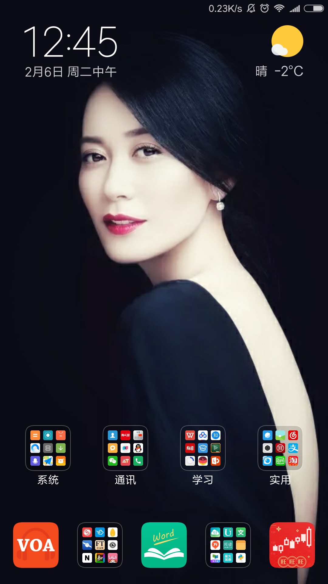 Screenshot_2018-02-06-12-45-27-921_com.miui.home.png