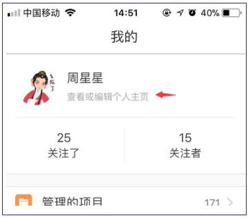 修改个人信息1.png