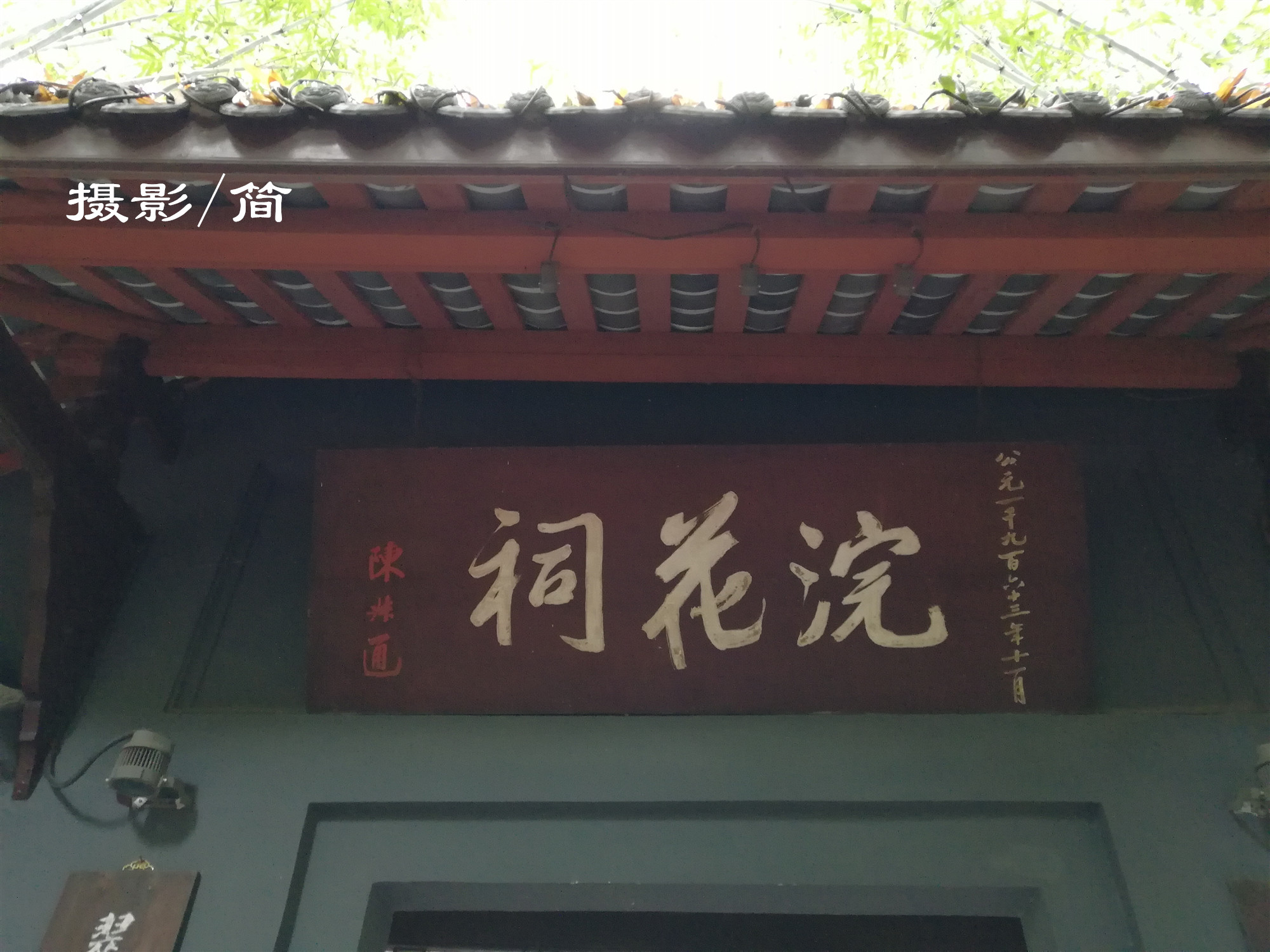 除了这几个地方外,少陵碑亭,浣花祠,浣花溪,草堂书院,仰止堂,杜诗