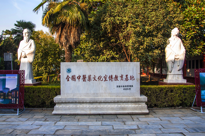 全国中医药文化教育基地石碑.jpg