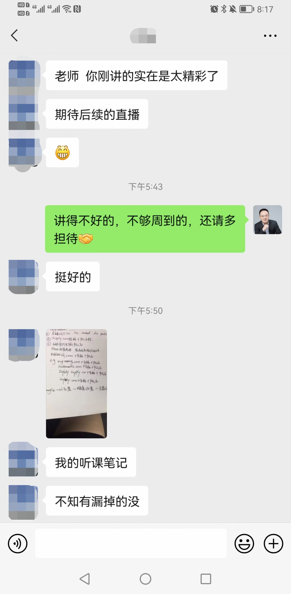 搜几亿【外贸获客秘籍】直播课程取得圆满成功! 搜几亿【外贸获客秘籍】直播课程取得圆满成功!