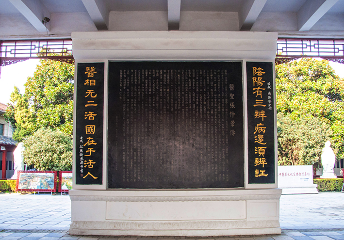 照壁（碑刻医圣张仲景传）.jpg
