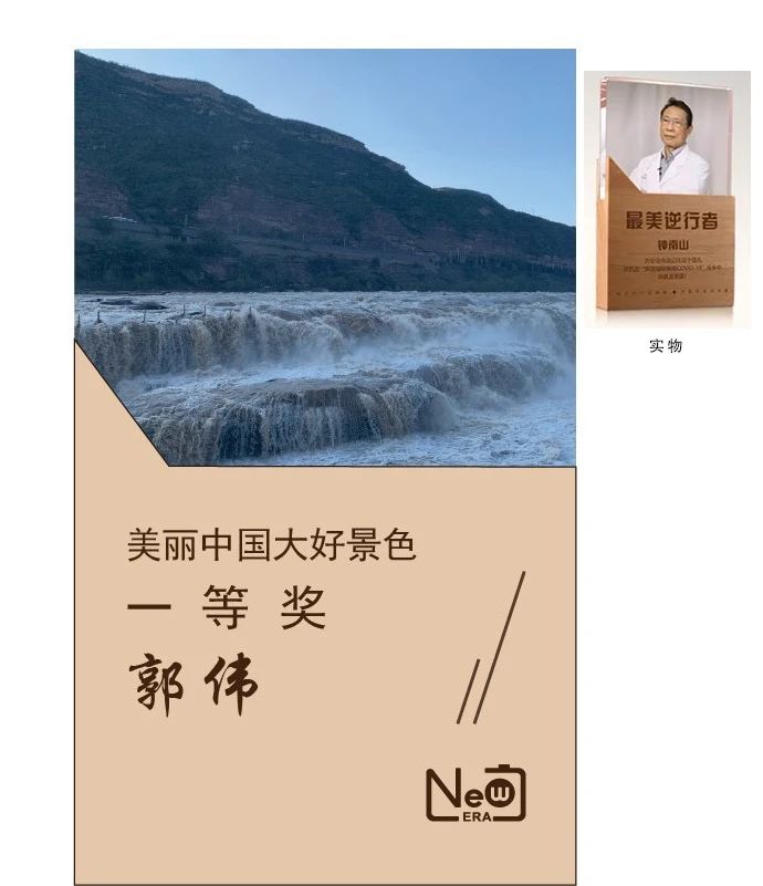 大美中国奖杯.jpg