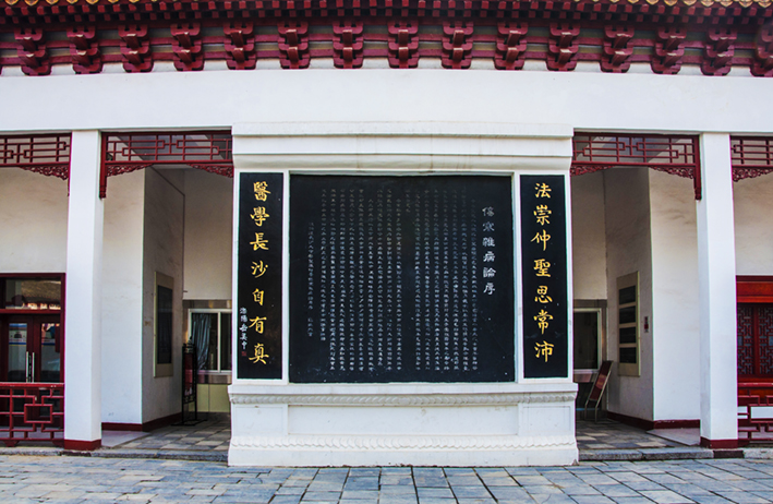 照壁（碑刻伤寒杂论序）.jpg