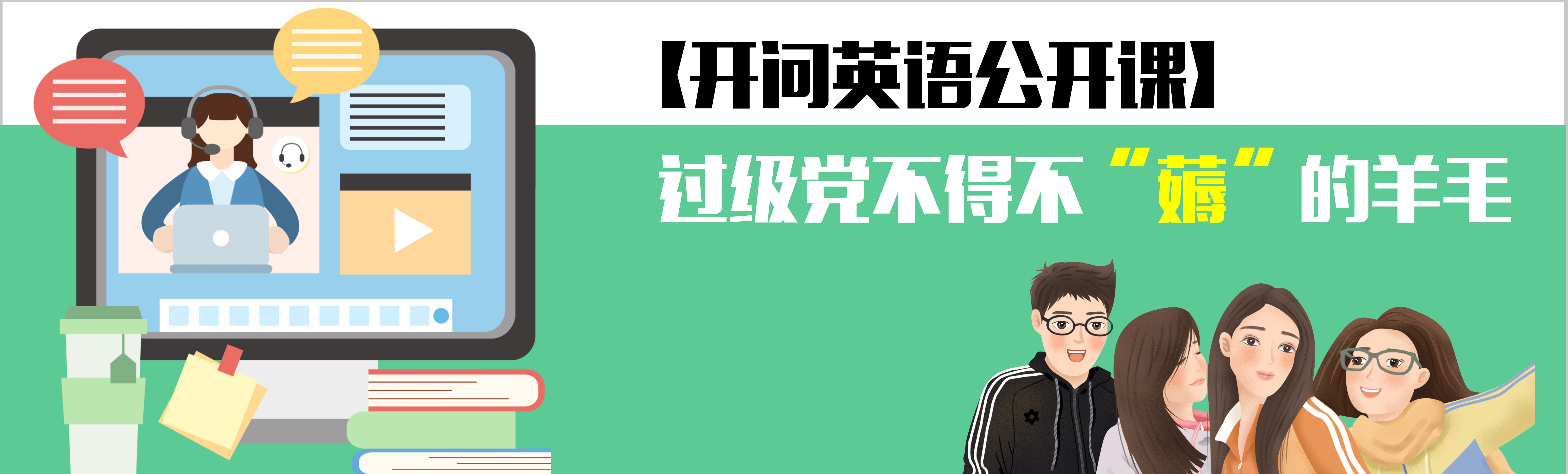 公开课链接.jpg