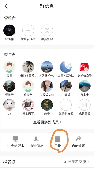APP-目录1.jpg